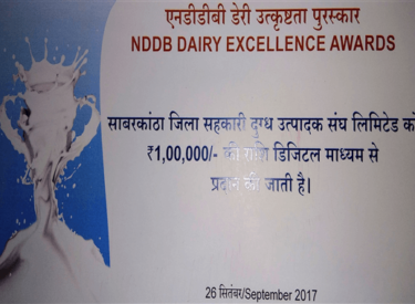 NDDB Dairy Excellence Awards - Certificate