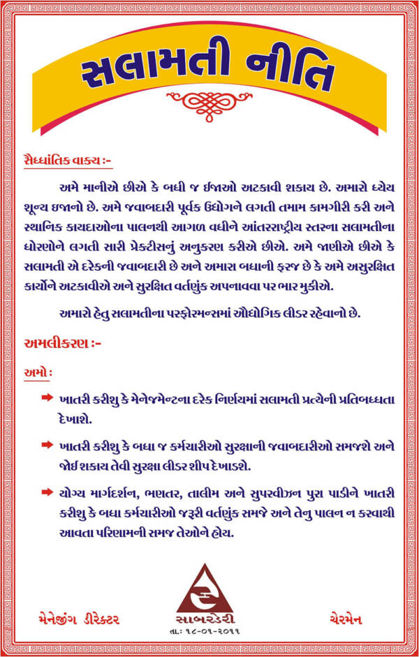 industrial safety essay in gujarati pdf